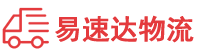 张家界到长城区物流公司